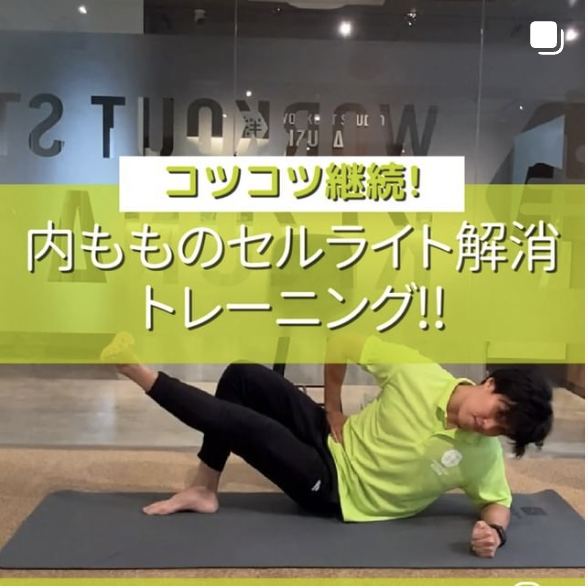 【内もも】レッグアダクションの写真(神奈川県横浜市都筑区)