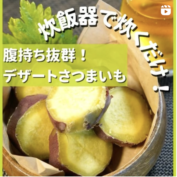 さつまいもの外観