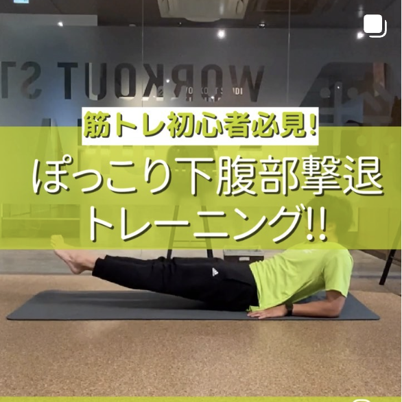 【下腹部】ニートゥーチェストの外観