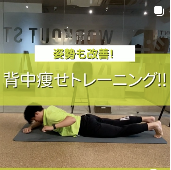 【背中】バックスクイーズの外観