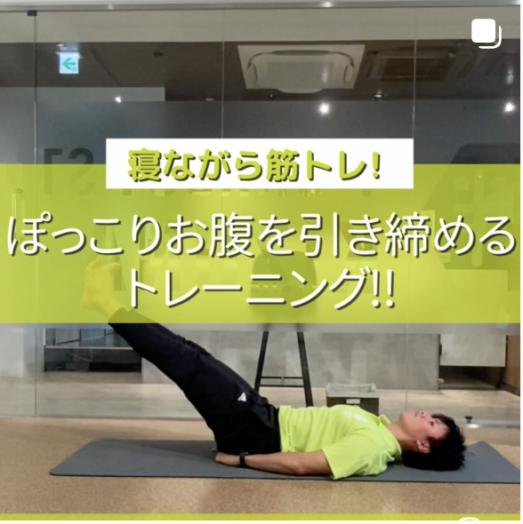 【下腹部】レッグレイズの写真(神奈川県横浜市都筑区)